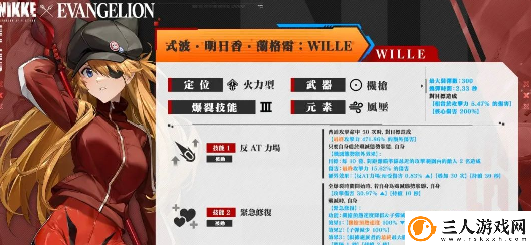胜利女神