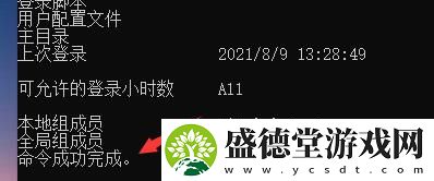 win11强行删除开机密码的方法