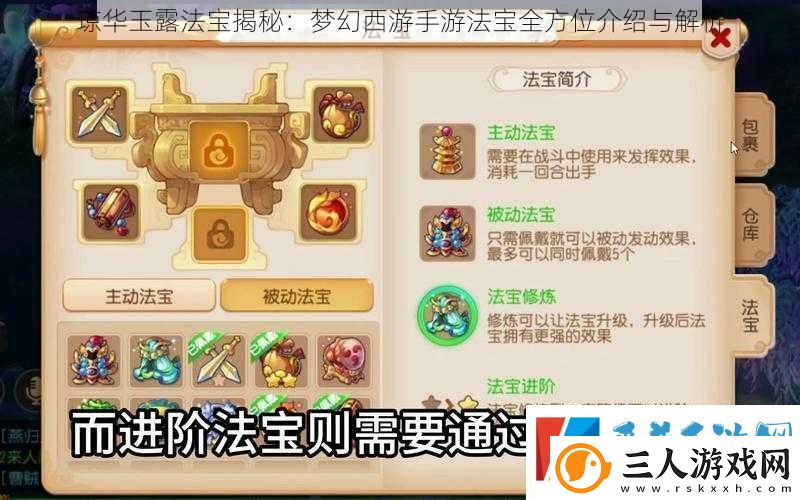 琼华玉露法宝揭秘