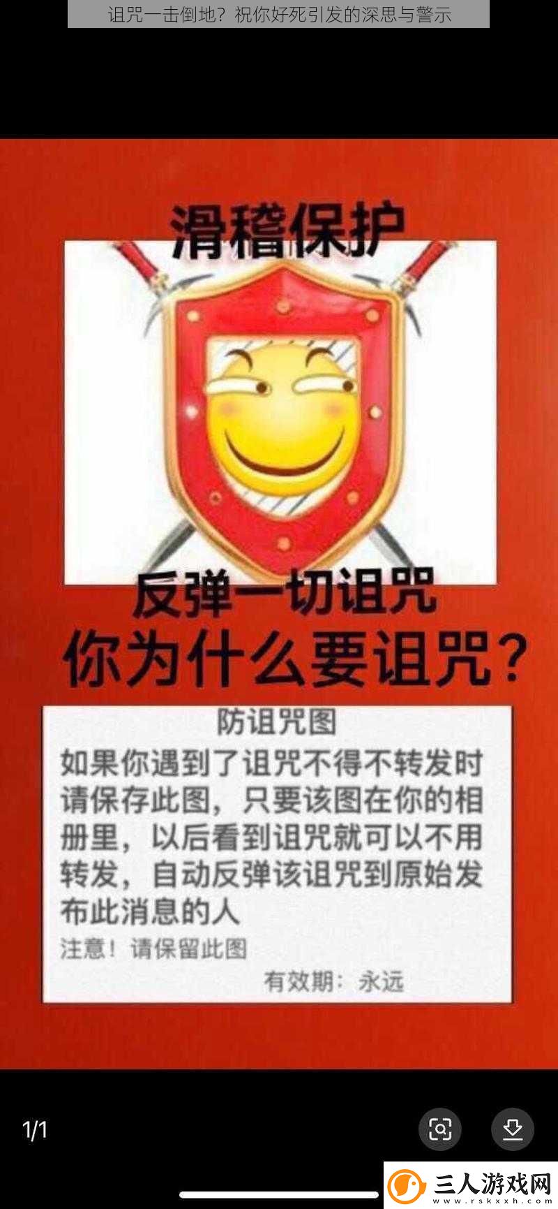 诅咒一击倒地