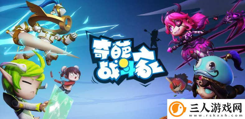 奇葩战斗家快速升级方法一览