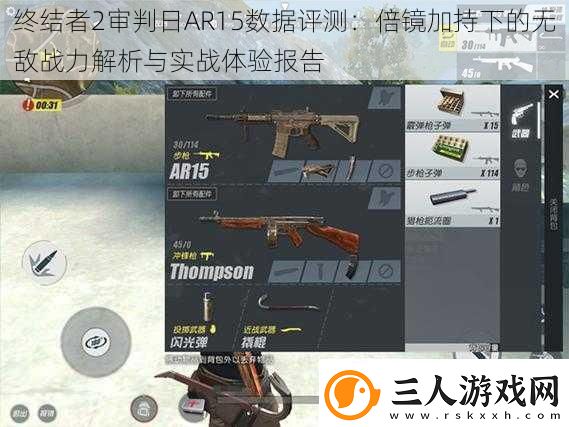 终结者2审判日AR15数据评测