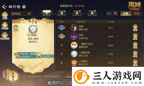 以下美女晋级！魔域口袋版花魁最新战报