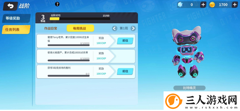 奇葩战斗家快速升级方法一览
