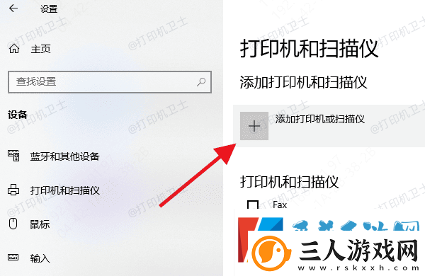 win10怎么设置默认打印机
