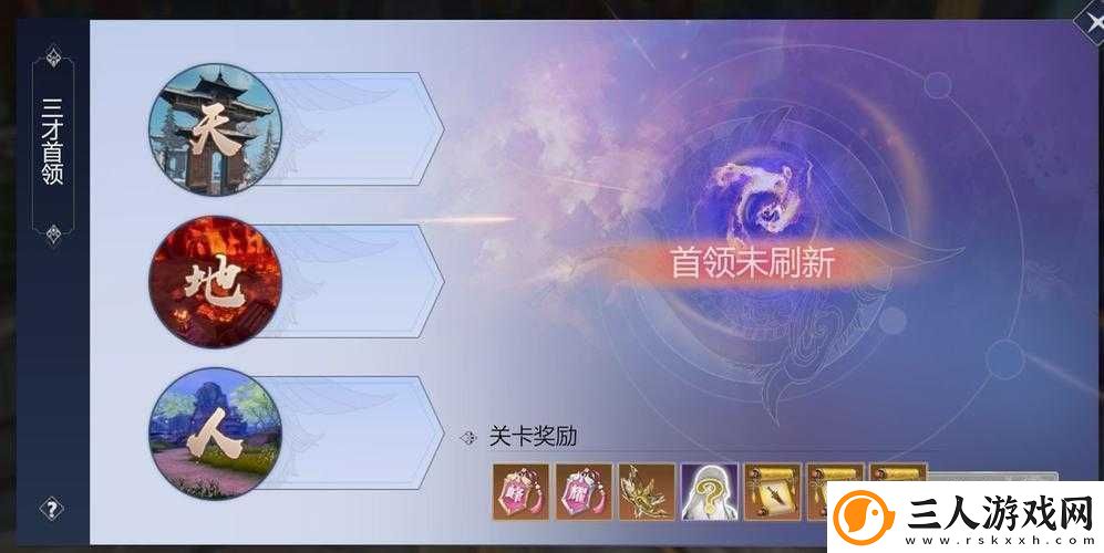 剑侠世界3三才首领终极挑战全攻略解析如何制霸首领机制解锁顶级战利品秘籍