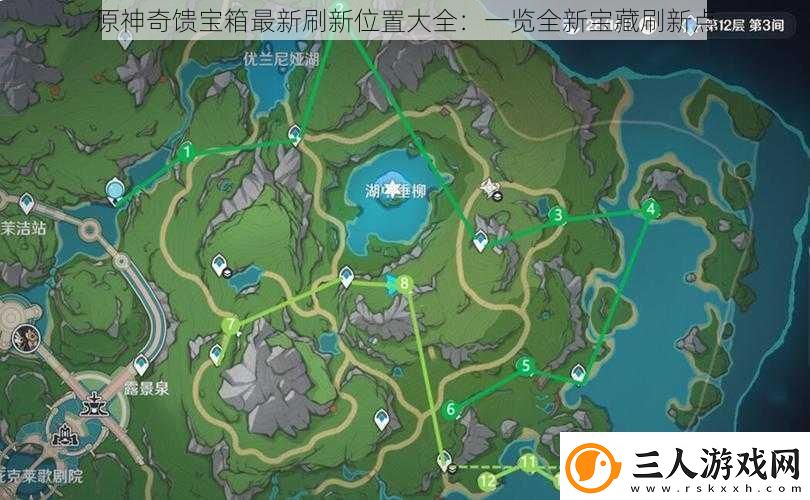 原神奇馈宝箱最新刷新位置大全