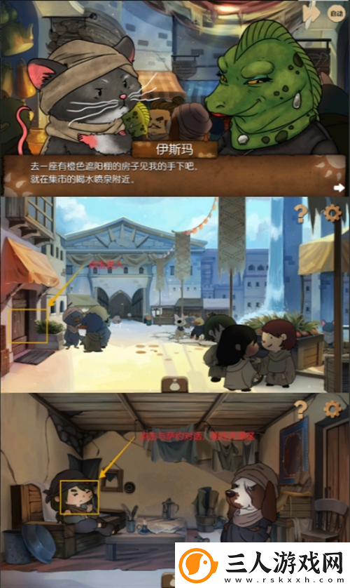 奈里第四章·前往天课区通关攻略奈里攻略