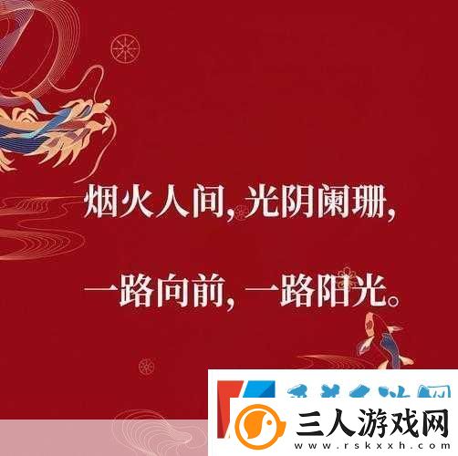 岁岁常欢愉
