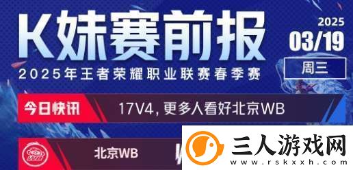 今日份赛前报