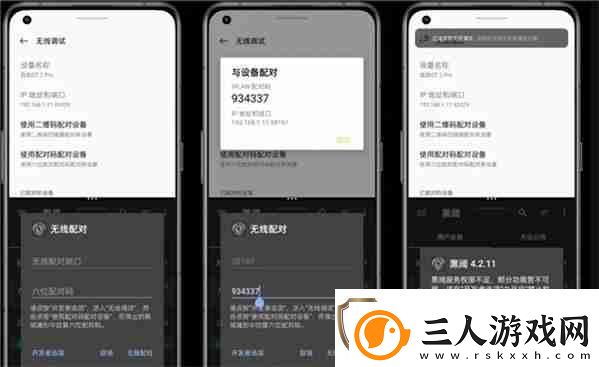 scene软件adb模式激活教程