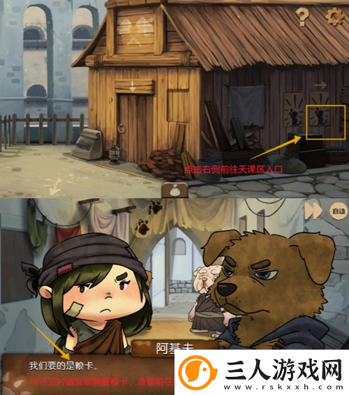 奈里第四章·前往天课区通关攻略奈里攻略