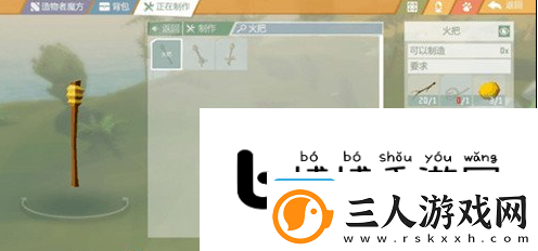 艾兰岛如何制作取火弓钻艾兰岛制作取火弓钻方法