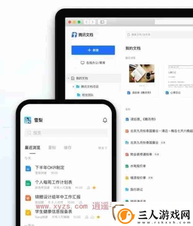 腾讯文档管理员权限怎么转移