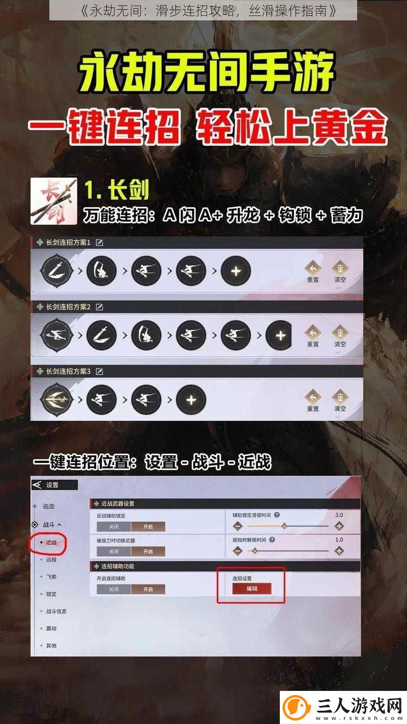永劫无间