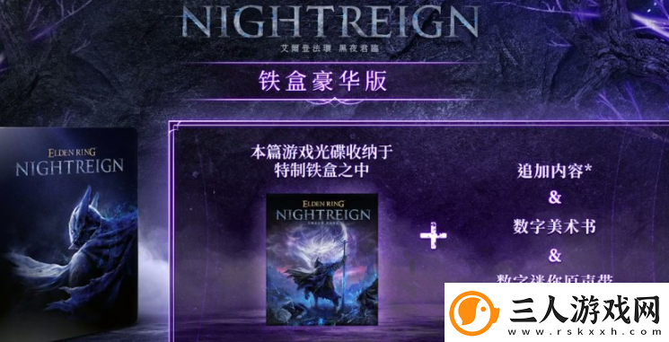 艾尔登法环