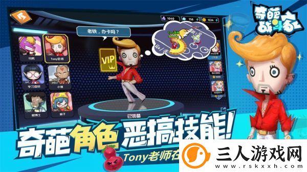 奇葩战斗家抱起挣脱方法一览