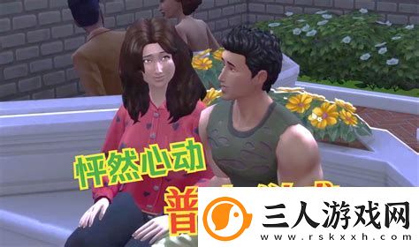 模拟人生4开车剧情