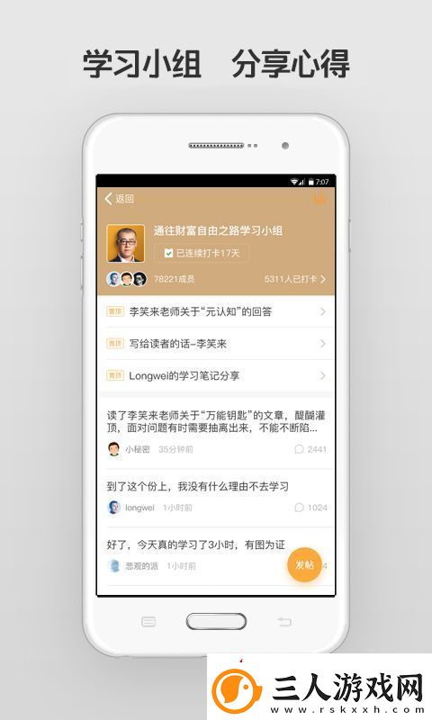 得到app最新版下载