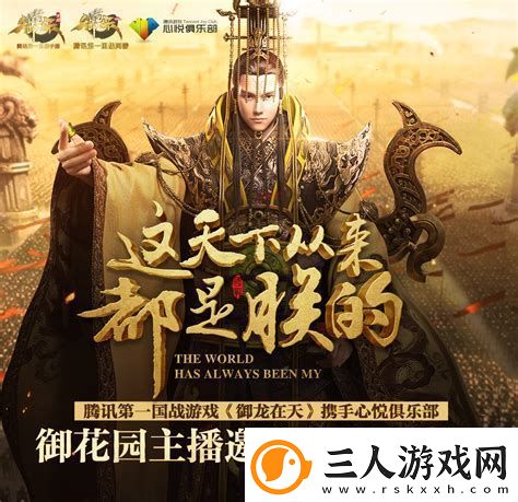 御龙在天绝地雄起御龙在天绝地雄起怎么打