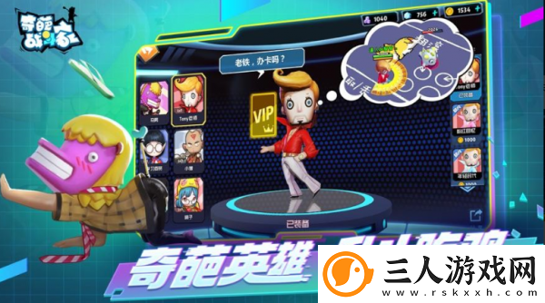 奇葩战斗家送皮肤方法一览