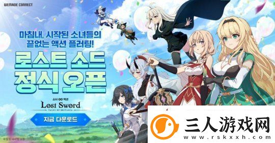 二次元RPG新作失落之剑上线韩国地区