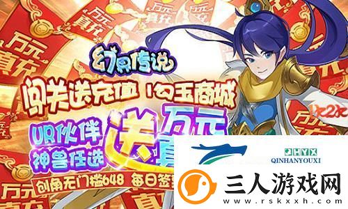 萌系修仙1k2k幻界传说虚空神殿