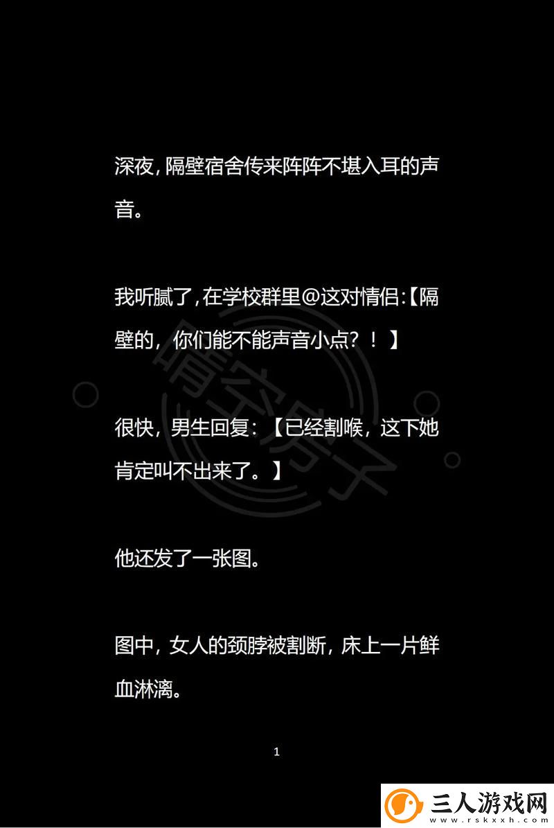 小屋里传来不堪入耳的声音