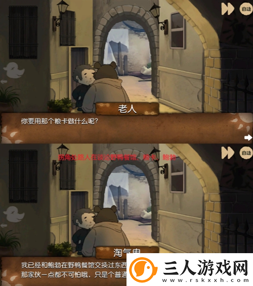奈里第四章·前往天课区通关攻略奈里攻略