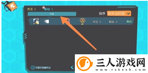 奇葩战斗家和好友一起玩方法一览