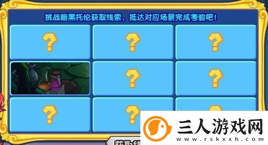 洛克王国暗黑托伦怎么获得