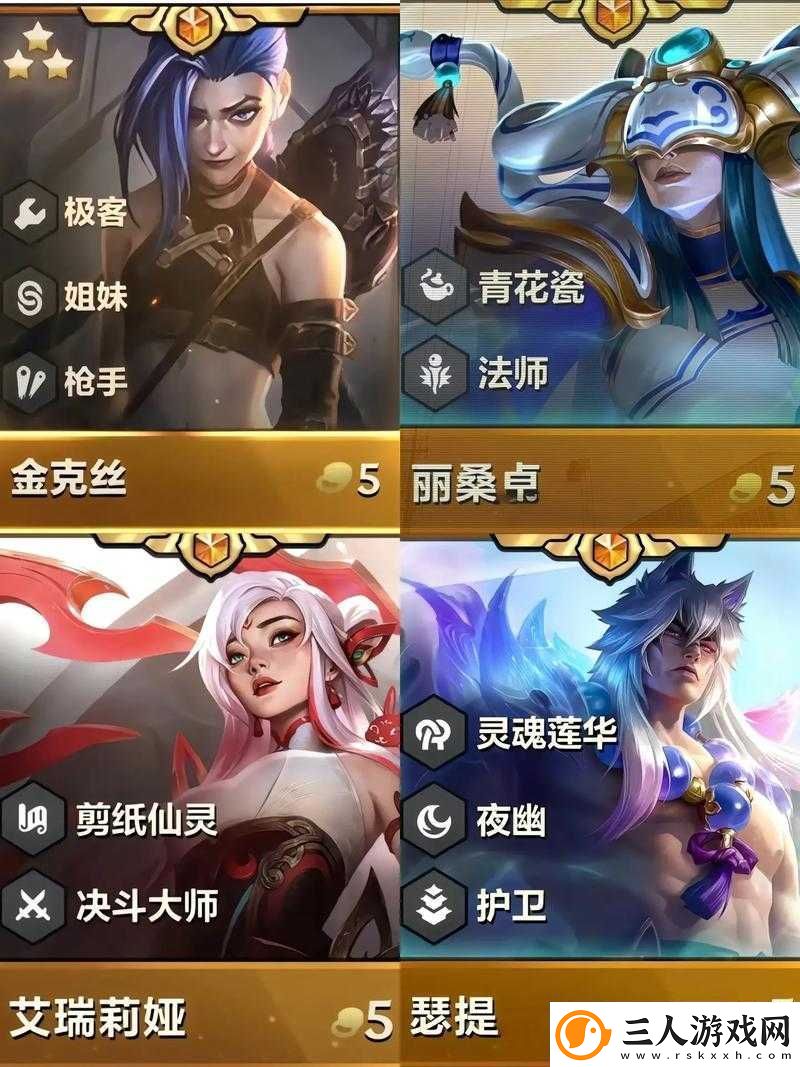 云顶之弈中如何获得三星小英雄三星小英雄在游戏中究竟有哪些实战优势与特殊作用