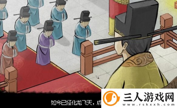 大侠立志传当皇帝方法介绍