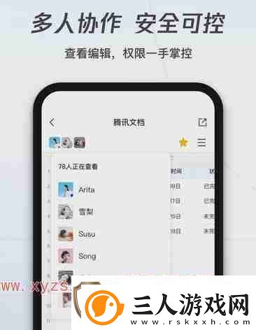 腾讯文档管理员权限怎么转移
