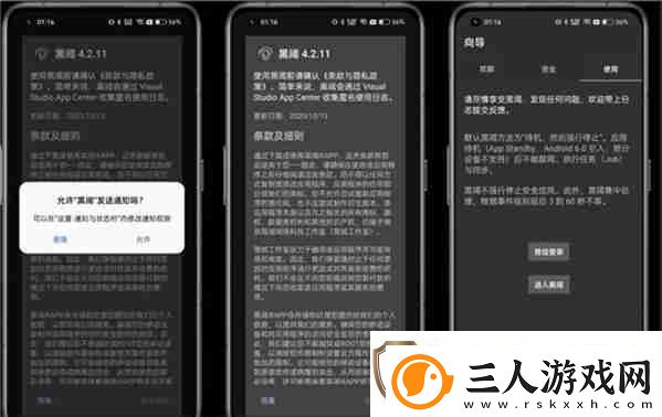 scene软件adb模式激活教程