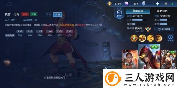阴阳师地域鬼王高分阵容推荐