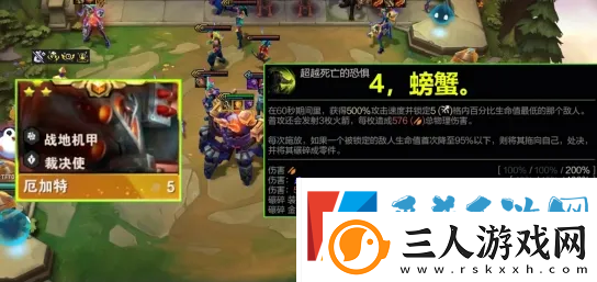 云顶之弈PBE美测服S14赛季上线！