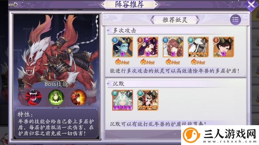 天境传说年兽打法攻略