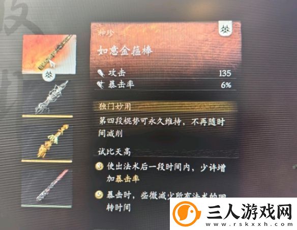 黑神话
