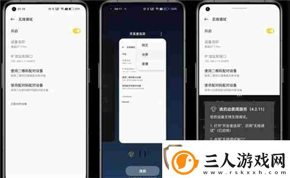 scene软件adb模式激活教程