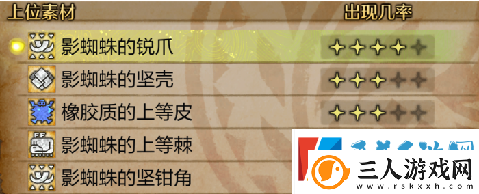 怪物猎人