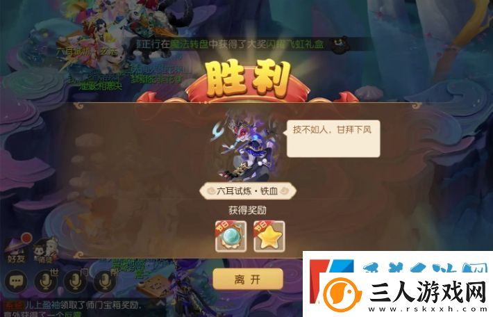 梦幻西游手游梦幻之奕15六耳试炼铁血怎么通关