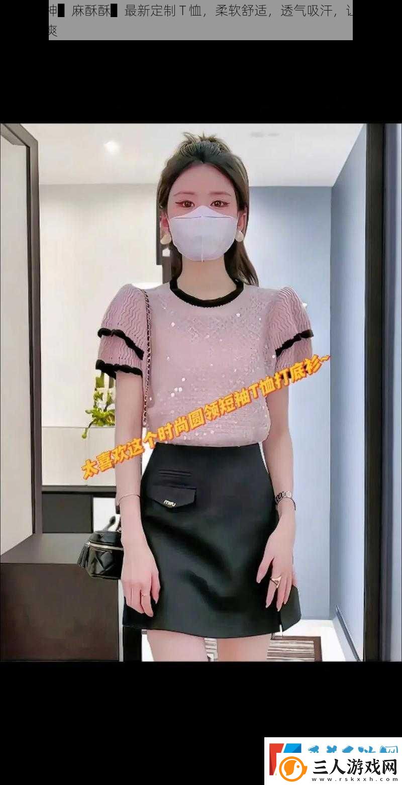 **女神▌麻酥酥▌最新定制