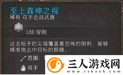 博德之门3短矛柄获取方式介绍