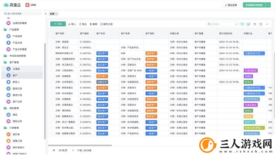 如何通过www.crm.7com提升企业客户关系管理的效率与效果