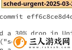 Linux内核“回滚”优化