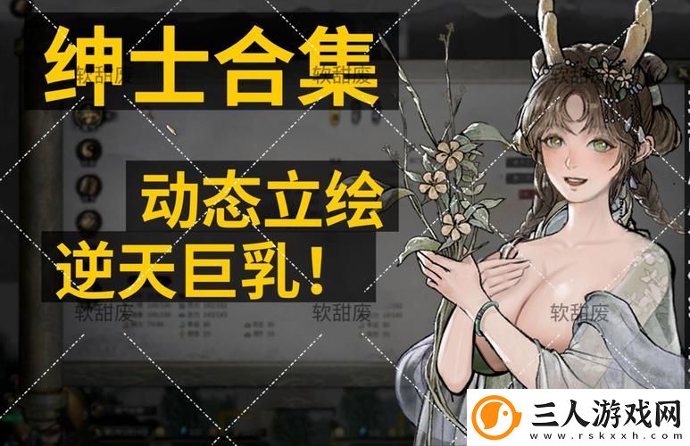 绅士移植100款黄油