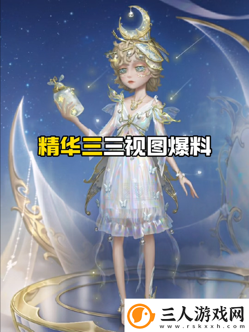 第五人格国际服三周年精华皮肤有哪些新亮点