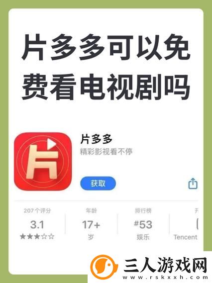 为什么选择片多多4399电视剧影视剧可以成为追剧爱好者的新宠