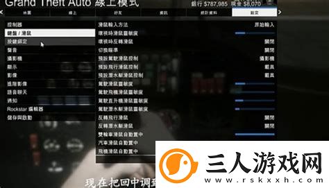 侠盗飞车五开挂全教程